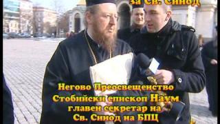Златен скункс за Св. Синод