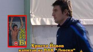 Златен скункс за Христо Йовов