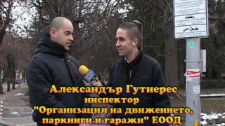 Своеволия в Синята зона?