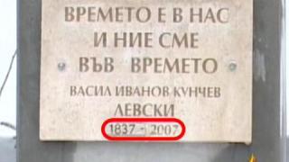 Паметно недоразумение