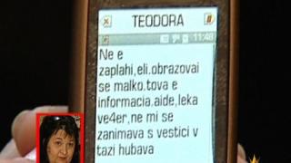 Неосъществени пътувания 5
