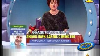 Господар на седмицата - 05/2012