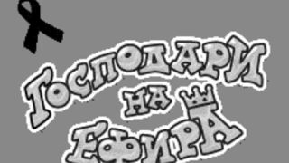 Ден на национален траур