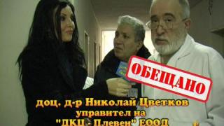 Обществени лични данни