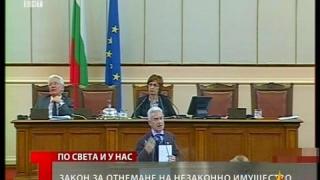 Вещици в Парламента