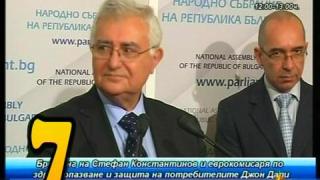 Парламентарна камбана