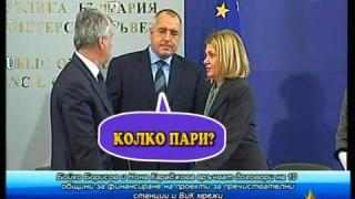 Благодаря