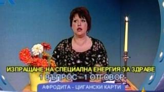 Доктор Афродита