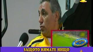 Господар на седмицата - 09/2012