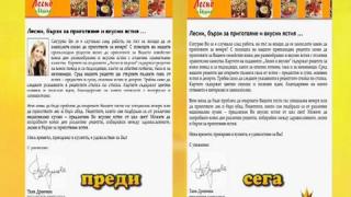 Вместо подарък-на съд! 8