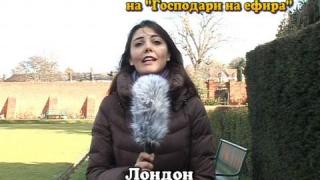 Тази вечер в „Господари на ефира”