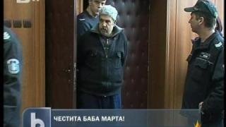Осъдена мартеница