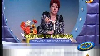 Господар на седмицата - 10/2012