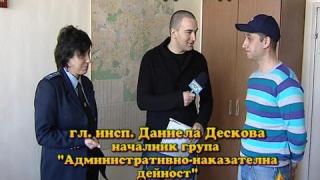 Да осъдиш КАТ 2