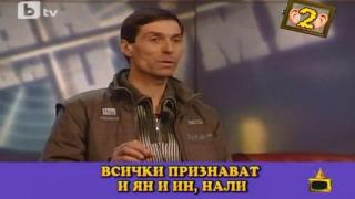 Модна икона от Перник се явява на кастинг в "Шоуто на Слави"