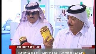 Катар