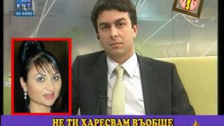 Гледам и не вярвам на ушите си - 137