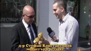 Златен скункс за Стефан Константинов