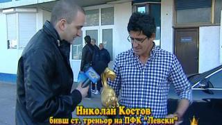 Златен скункс за Николай Костов