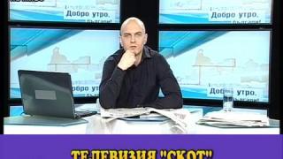 Тази вечер в „Господари на ефира”