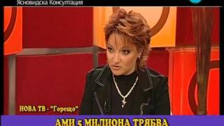 Тази вечер в „Господари на ефира”