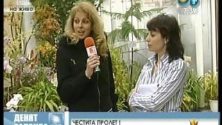 Цветя за секс