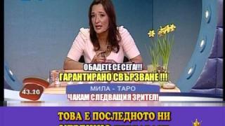 Мистерията на българския ефир