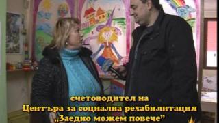 Европейски проект по български