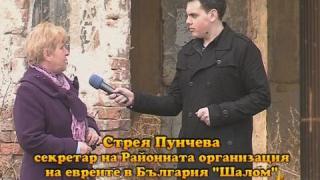 Синагогата се руши