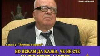 Редовни фенове