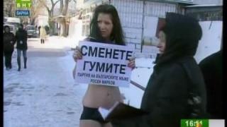 Протест