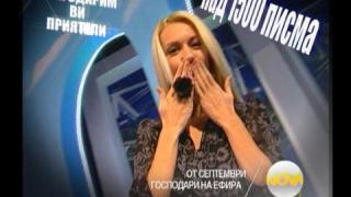 Благодарим за подкрепата!