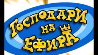Отново най-смешните гафове!
