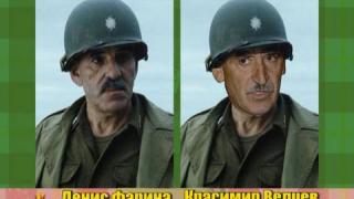 Като две капки боза - Красимир Велчев и Денис Фарина