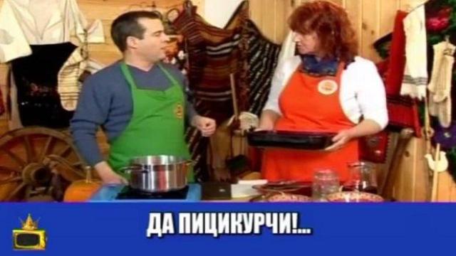 Готварски блок с пиперливи думи
