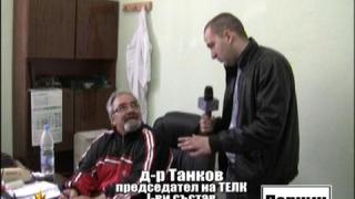 Алчен лекар 3
