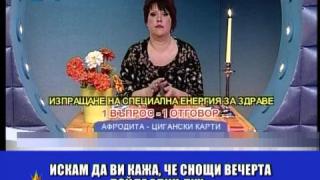 Ловци на духове