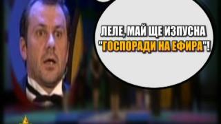 Странни погледи