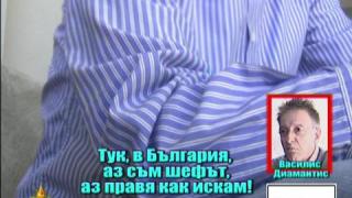 Конкурс за секс 2