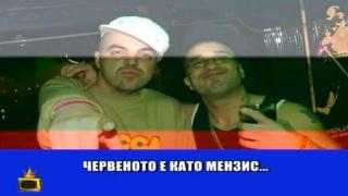 Скандалът "Бяло, зелено, червено"