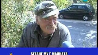 Овчар и мечка