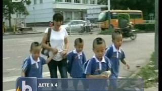Номерирани китайчета