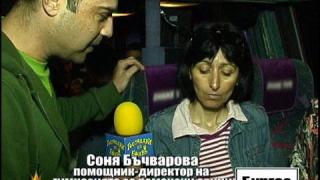 Забранени нощни екскурзии 4