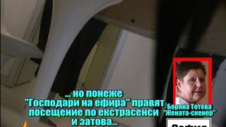 Търговия с магия 12