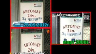 Автомат за червеи
