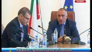 АЕЦ "Скандал"