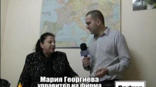 Да си купиш работа 2