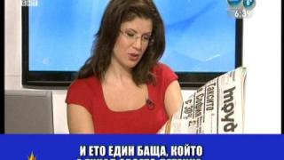 Баща, яхнал детенце