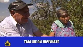 Достатъчна ли е една каменна топка, за да забременее булката?