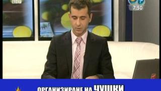 Организиране на чушки